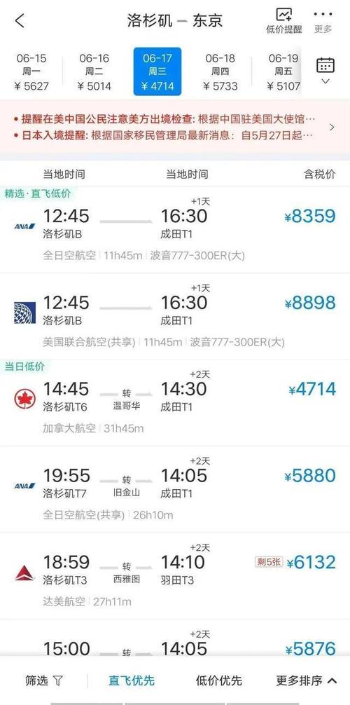 2023年九月份有什么特价机票?九月份首尔多少度-图3 2023年九月份有什么特价机票?九月份首尔多少度-图3