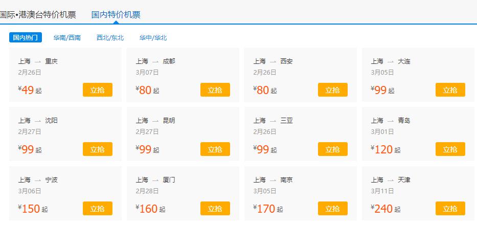 2023年九月份有什么特价机票?九月份首尔多少度-图1 2023年九月份有什么特价机票?九月份首尔多少度-图1