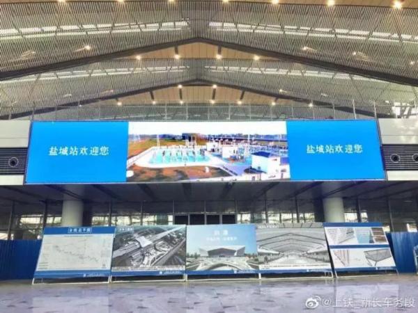 盐城滨海高铁站什么时候通车?明天多少度盐城-图2 盐城滨海高铁站什么时候通车?明天多少度盐城-图2