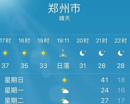 8月中下旬的郑州热吗?郑州六月温度一般多少-图1 8月中下旬的郑州热吗?郑州六月温度一般多少-图1