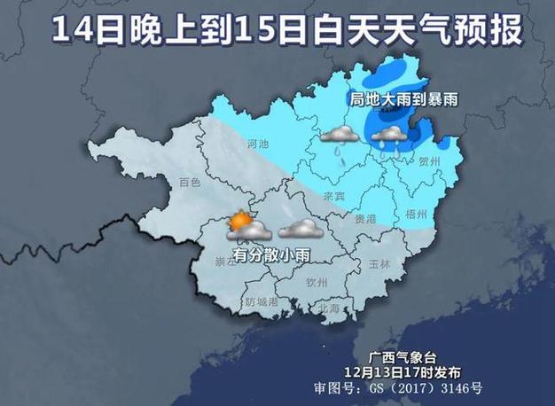 12月5日广西柳州紫外线强吗?柳州的最高气温是多少度-图1 12月5日广西柳州紫外线强吗?柳州的最高气温是多少度-图1