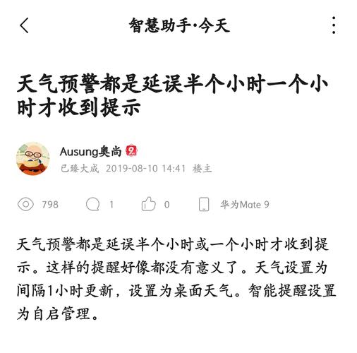 为什么手机收到信息会报天气？天气电话多少-图3