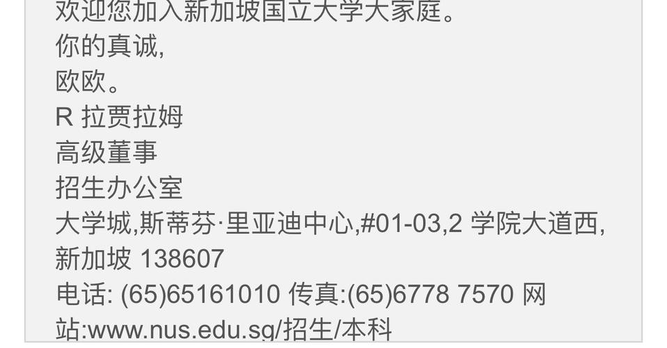 新加坡国立大学录取通知书什么时候结束?七月份的新加坡多少度-图2 新加坡国立大学录取通知书什么时候结束?七月份的新加坡多少度-图2