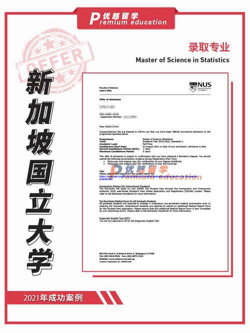 新加坡国立大学录取通知书什么时候结束?七月份的新加坡多少度-图1 新加坡国立大学录取通知书什么时候结束?七月份的新加坡多少度-图1