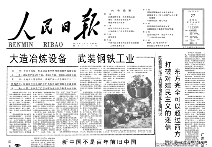 1958年8月27日发生了什么?8月27号香港的温度是多少-图1 1958年8月27日发生了什么?8月27号香港的温度是多少-图1