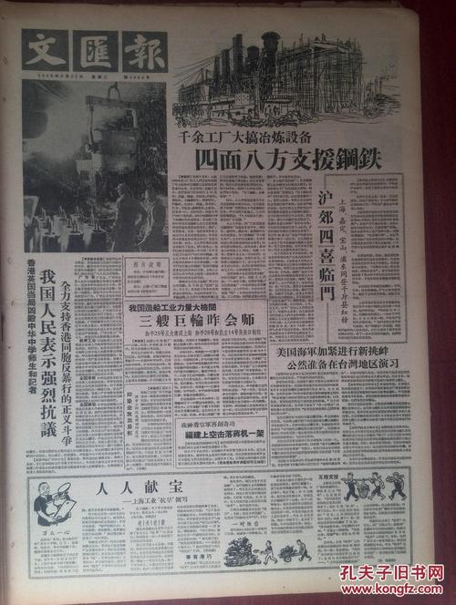 1958年8月27日发生了什么?8月27号香港的温度是多少-图3 1958年8月27日发生了什么?8月27号香港的温度是多少-图3
