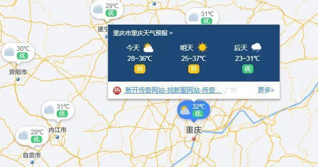 重庆最冷的月份?8月份重庆温度是多少钱-图2 重庆最冷的月份?8月份重庆温度是多少钱-图2
