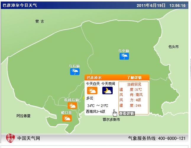 巴彦淖尔天气现在穿什么衣服?临河最低气温多少度-图2 巴彦淖尔天气现在穿什么衣服?临河最低气温多少度-图2