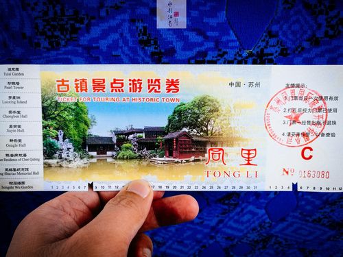 同里古镇门票包含船票吗?同里气温多少度-图1 同里古镇门票包含船票吗?同里气温多少度-图1