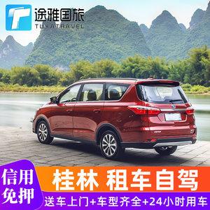 呼和浩特市租车哪家公司比较好?桂林兴安旅游租车费用多少-图3 呼和浩特市租车哪家公司比较好?桂林兴安旅游租车费用多少-图3