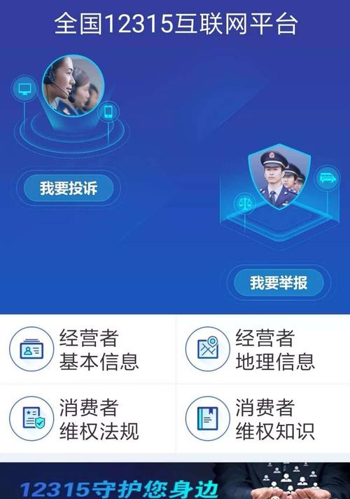 12345和12320有什么区别?国家突发事件预警报告电话是多少-图3 12345和12320有什么区别?国家突发事件预警报告电话是多少-图3