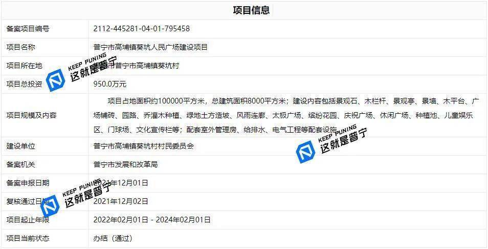 广东省普宁市高埔镇的邮政编码是多少?揭阳到高埔镇多少钱-图3 广东省普宁市高埔镇的邮政编码是多少?揭阳到高埔镇多少钱-图3