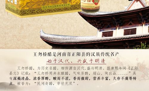 驻马店有什么特产?正阳县王勿桥醋多少钱一斤-图2 驻马店有什么特产?正阳县王勿桥醋多少钱一斤-图2