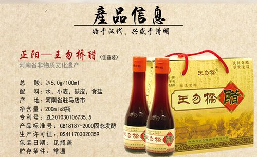 驻马店有什么特产?正阳县王勿桥醋多少钱一斤-图3 驻马店有什么特产?正阳县王勿桥醋多少钱一斤-图3
