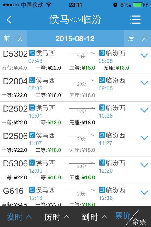 可以从山东坐高铁去山西侯马吗?侯马今天多少度-图3 可以从山东坐高铁去山西侯马吗?侯马今天多少度-图3