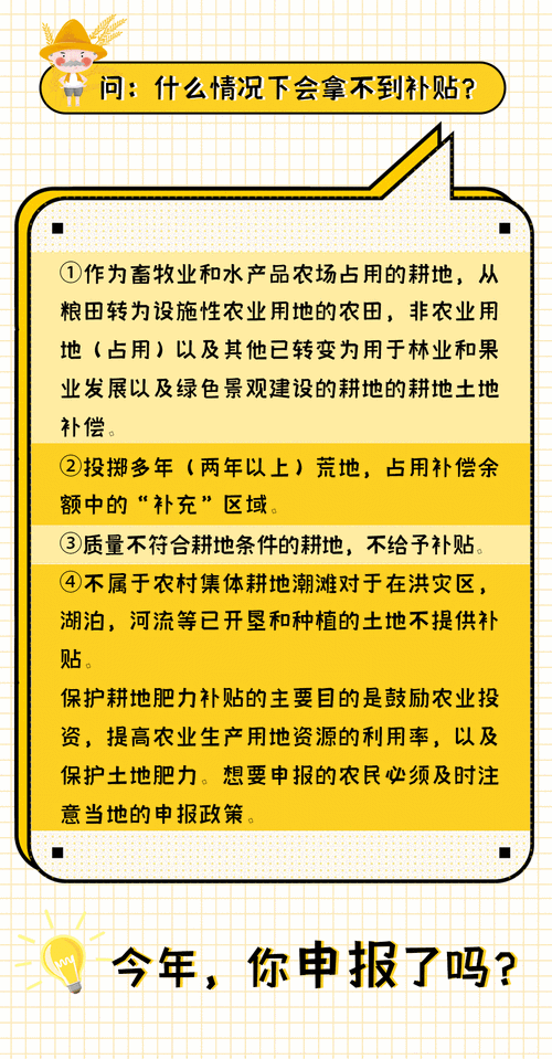 内蒙古赤峰市巴林左旗耕地地力保护补贴多少钱一亩?巴林左旗一度电多少钱-图2 内蒙古赤峰市巴林左旗耕地地力保护补贴多少钱一亩?巴林左旗一度电多少钱-图2