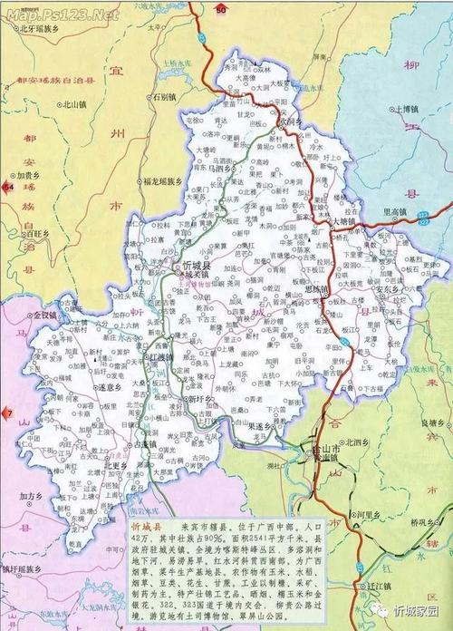 广西来宾市共有多少个乡镇?忻城到马泗有多少公里-图1 广西来宾市共有多少个乡镇?忻城到马泗有多少公里-图1