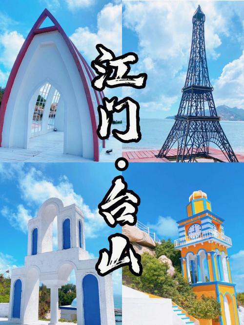 台山有什么值得去玩的景点?台山天气楼盘物业费多少钱-图2 台山有什么值得去玩的景点?台山天气楼盘物业费多少钱-图2
