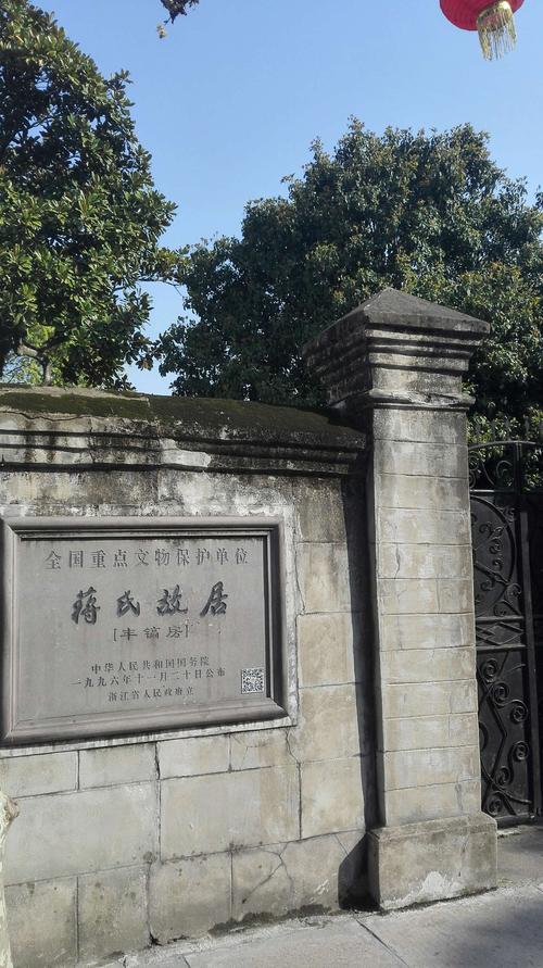 蒋氏故居门票包含什么景点?江西溪口蒋氏故居门票多少钱-图1 蒋氏故居门票包含什么景点?江西溪口蒋氏故居门票多少钱-图1