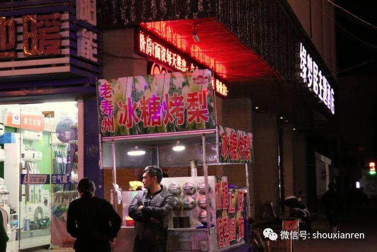 东北适合做烤梨吗?安徽寿县冬天一般多少度-图1 东北适合做烤梨吗?安徽寿县冬天一般多少度-图1