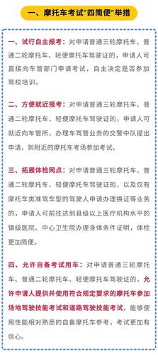 大连摩托车可以办牌照吗?瓦房店考摩托车驾照多少钱-图2 大连摩托车可以办牌照吗?瓦房店考摩托车驾照多少钱-图2