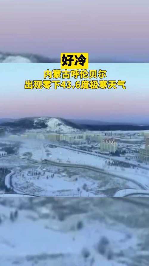 根河夏天历史最高温度是几度?内蒙根和今天气温多少度-图2 根河夏天历史最高温度是几度?内蒙根和今天气温多少度-图2