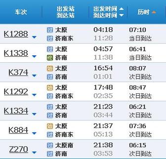 西安到灞源座那个车次的火车?子长到太原多少公里坐火车要多久-图2 西安到灞源座那个车次的火车?子长到太原多少公里坐火车要多久-图2