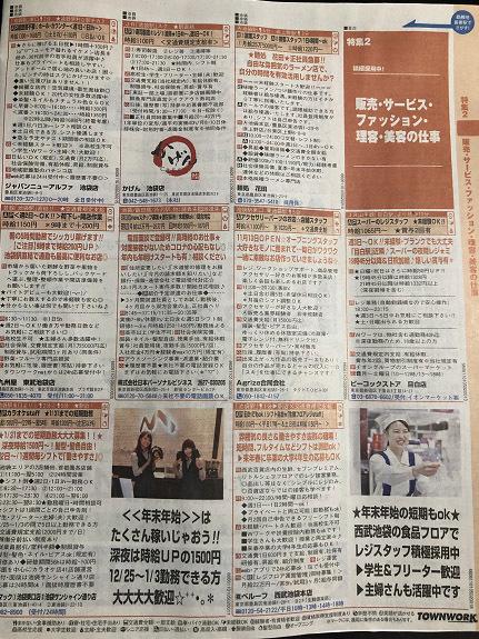 在日本打工超时是怎么算的,一周28小时,偶尔一两周超时有问题啊?日本的一周多少天-图2 在日本打工超时是怎么算的,一周28小时,偶尔一两周超时有问题啊?日本的一周多少天-图2