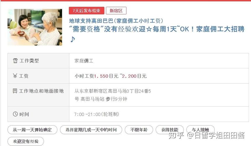 在日本打工超时是怎么算的,一周28小时,偶尔一两周超时有问题啊?日本的一周多少天-图3 在日本打工超时是怎么算的,一周28小时,偶尔一两周超时有问题啊?日本的一周多少天-图3