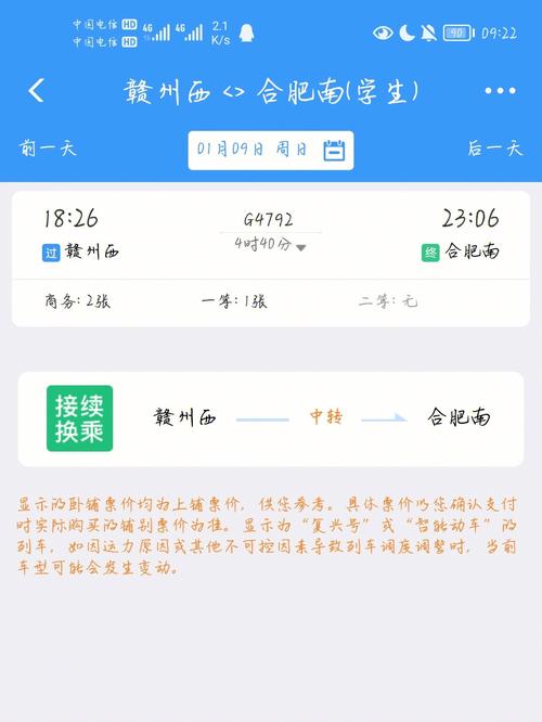 市北区南宁路59号能规划吗今年?青岛到阜新高铁票多少钱-图2 市北区南宁路59号能规划吗今年?青岛到阜新高铁票多少钱-图2