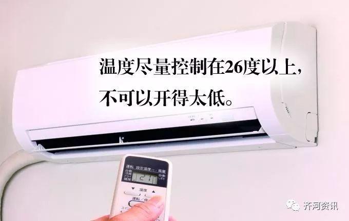 空调开多少度不会冷也不会热?天气冷到多少度开空调合适-图1 空调开多少度不会冷也不会热?天气冷到多少度开空调合适-图1
