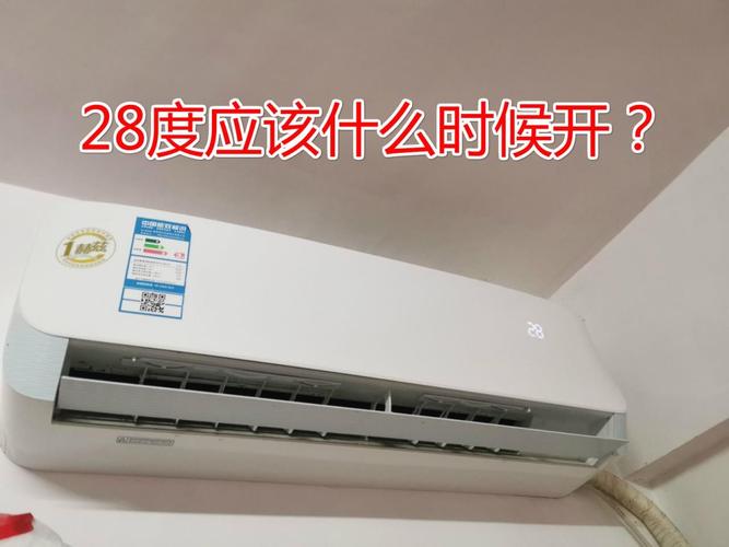 空调开多少度不会冷也不会热?天气冷到多少度开空调合适-图3 空调开多少度不会冷也不会热?天气冷到多少度开空调合适-图3
