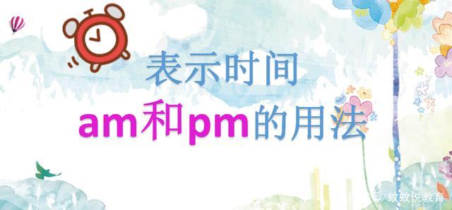 2 am代表的是?200pm等于多少米-图3 2 am代表的是?200pm等于多少米-图3