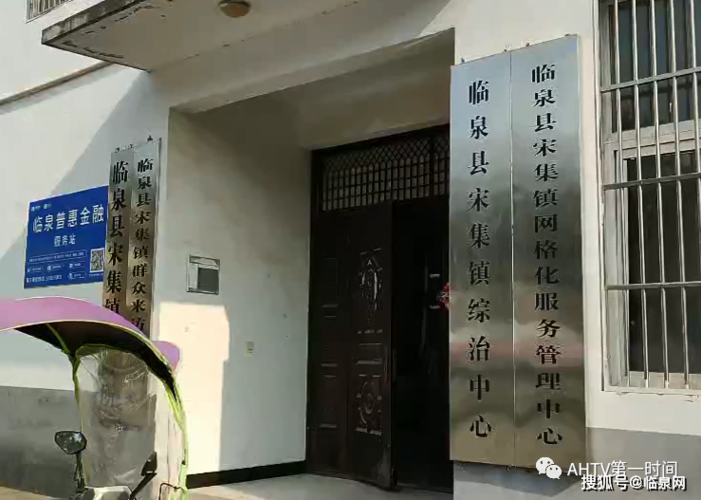 山西省临县最多几个乡镇?临泉宋集镇现在多少人-图1 山西省临县最多几个乡镇?临泉宋集镇现在多少人-图1
