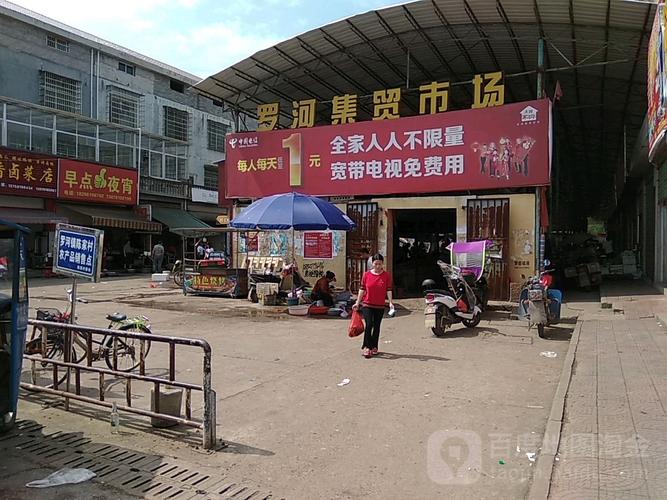 鹰潭市哪个镇最大?鹰潭到罗河镇打车多少钱-图3 鹰潭市哪个镇最大?鹰潭到罗河镇打车多少钱-图3