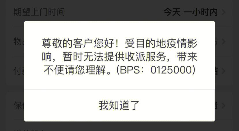 顺丰快递什么时候恢复正常运行?今天仪征多少度-图3 顺丰快递什么时候恢复正常运行?今天仪征多少度-图3