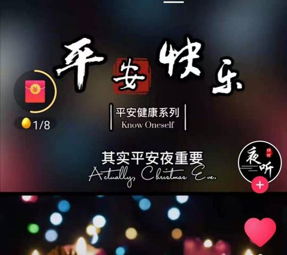 2021年平安夜倒计时?距离平安夜还有多少天2021-图2 2021年平安夜倒计时?距离平安夜还有多少天2021-图2