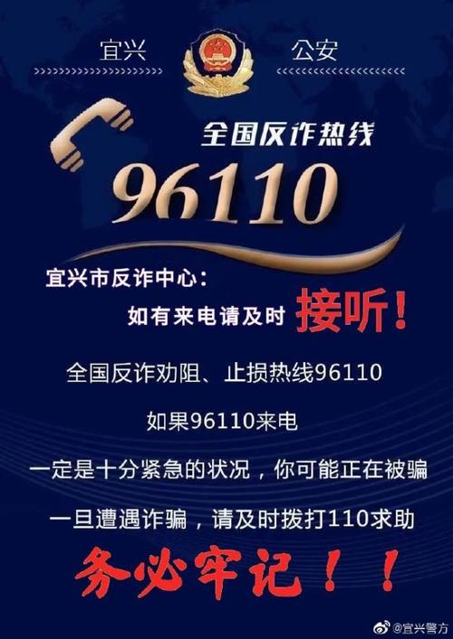 96110前面还有数字吗?预警信息发布号码的电话号码是多少-图2 96110前面还有数字吗?预警信息发布号码的电话号码是多少-图2