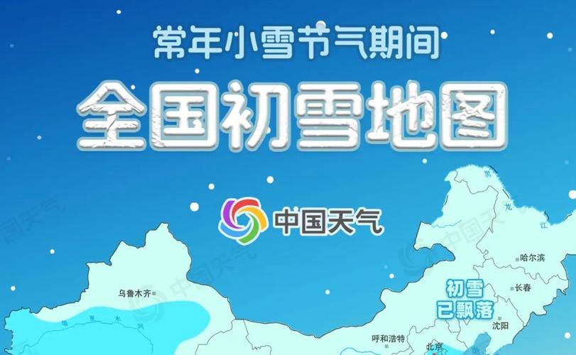 2022年1月份山东什么地方会下雪?河南安丘十二月份气温多少-图3 2022年1月份山东什么地方会下雪?河南安丘十二月份气温多少-图3