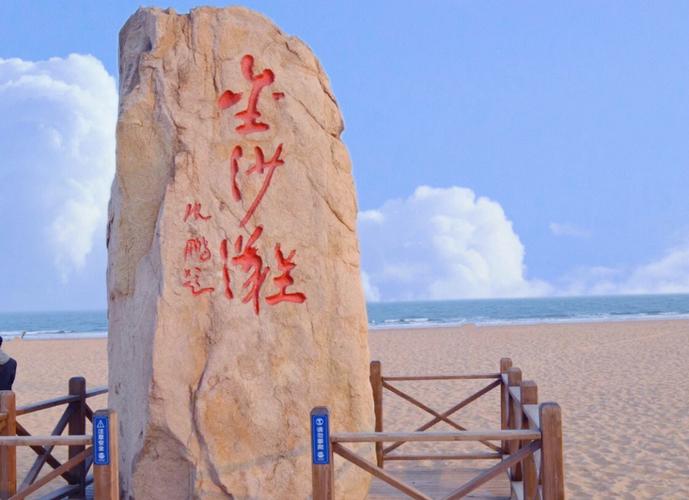 现在金沙滩能洗海澡吗?黄岛到珠海是多少公里-图1 现在金沙滩能洗海澡吗?黄岛到珠海是多少公里-图1