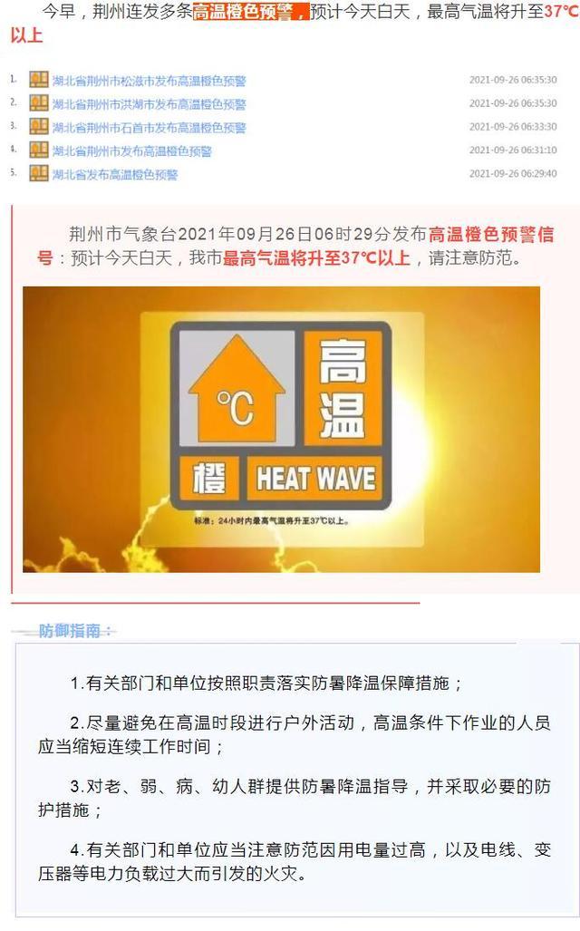 江西K是哪里的?抚州高温橙色预警是多少度-图3 江西K是哪里的?抚州高温橙色预警是多少度-图3