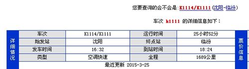 临汾会成为高铁枢纽城市吗?临汾到沈阳高铁票价多少-图1 临汾会成为高铁枢纽城市吗?临汾到沈阳高铁票价多少-图1