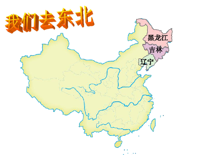 重庆去辽宁东北有多远?重庆温度与东北温度是多少-图2 重庆去辽宁东北有多远?重庆温度与东北温度是多少-图2
