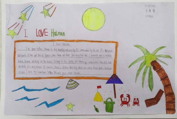 I love my hometown英语手抄报内容?特产知多少手抄报-图2 I love my hometown英语手抄报内容?特产知多少手抄报-图2