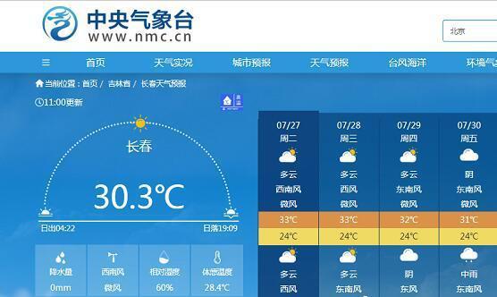 长春每年高温天数?长春市内最高温度是多少-图3 长春每年高温天数?长春市内最高温度是多少-图3