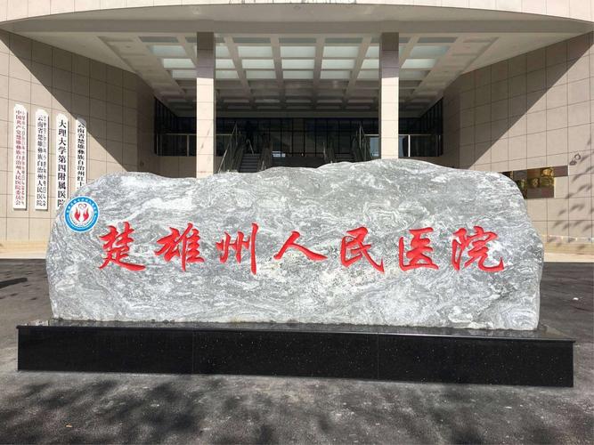 盘州市管辖范围?盘州市鸡场坪医院投诉电话是多少-图1 盘州市管辖范围?盘州市鸡场坪医院投诉电话是多少-图1