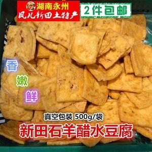 湖南新田有哪些特产?今天湖南新田多少度-图2 湖南新田有哪些特产?今天湖南新田多少度-图2