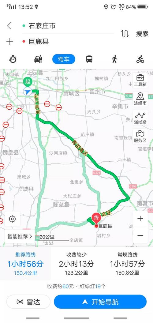 河北省邢台市巨鹿县所有村名字?西郭城打的到巨鹿县城多少钱-图2 河北省邢台市巨鹿县所有村名字?西郭城打的到巨鹿县城多少钱-图2