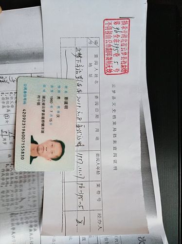 421002270065181是什么?湖北荆州身份证前六位数是多少钱-图3 421002270065181是什么?湖北荆州身份证前六位数是多少钱-图3