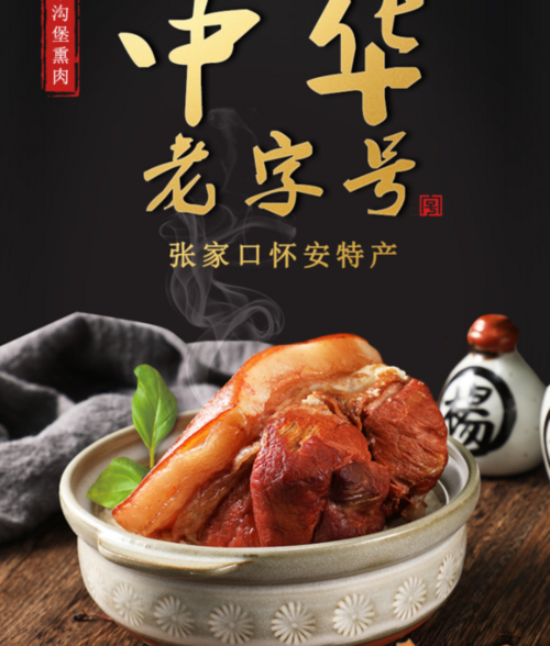 张家口有哪些特产?张家口怀安今天温度多少-图3 张家口有哪些特产?张家口怀安今天温度多少-图3